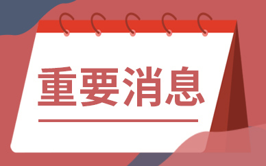 两江新区开展未成年人保护法宣讲活动